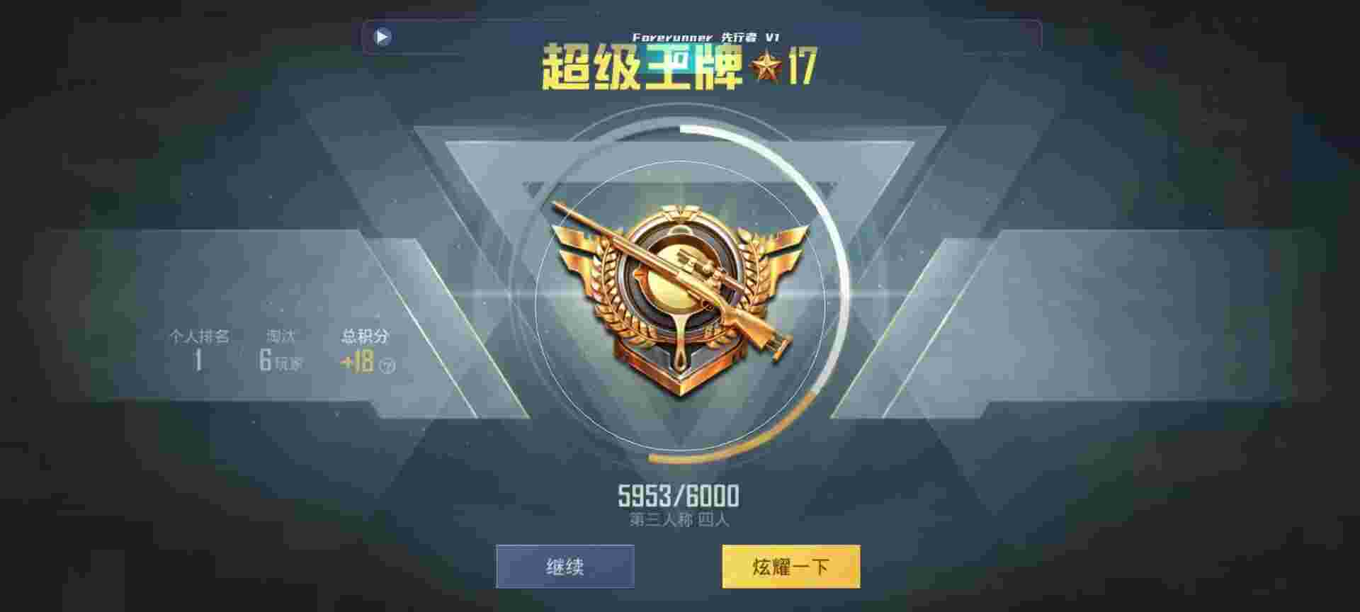 和平精英鸡腿辅助自瞄 - 开挂神器下载地铁逃生辅助预览图